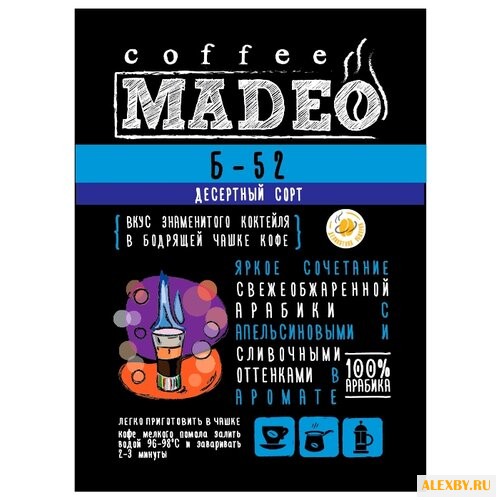 Кофе молотый Madeo Б-52