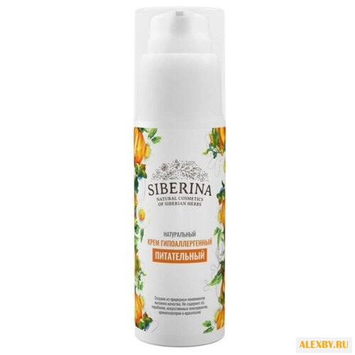 SIBERINA Крем для лица