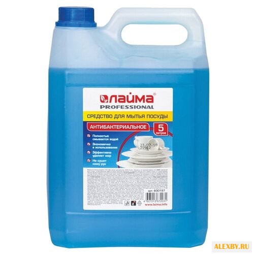 Лайма Средство для мытья посуды