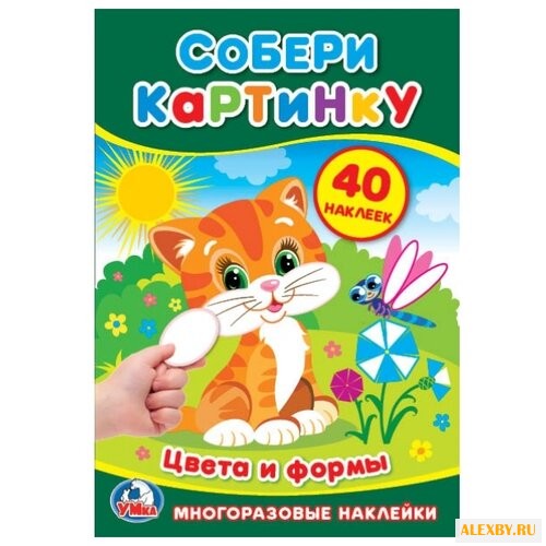 Книжка с наклейками Собери