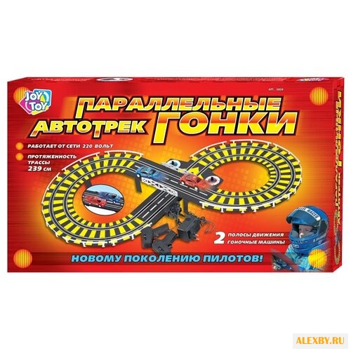 Трек Joy Toy Параллельные гонки