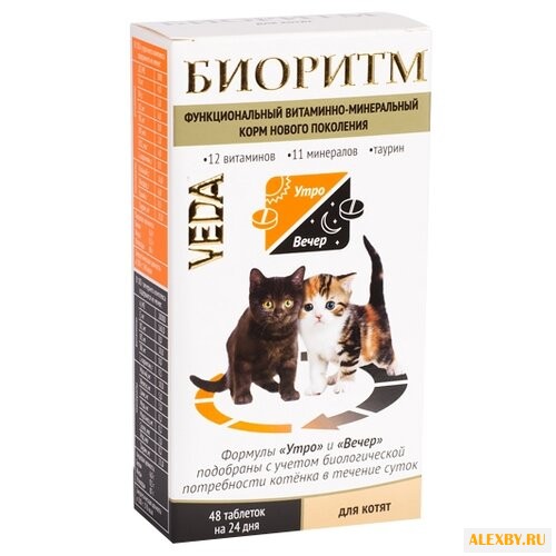 Витамины VEDA Биоритм для котят