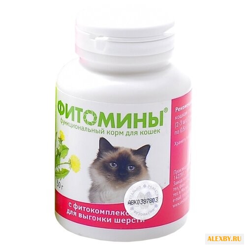 Витамины VEDA Фитомины с