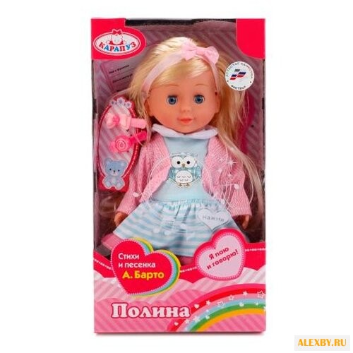 Интерактивная кукла Карапуз