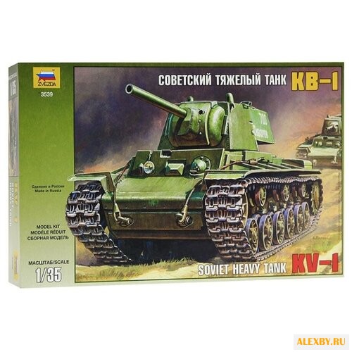 Сборная модель ZVEZDA Советский