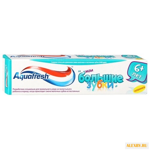 Зубная паста Aquafresh Мои