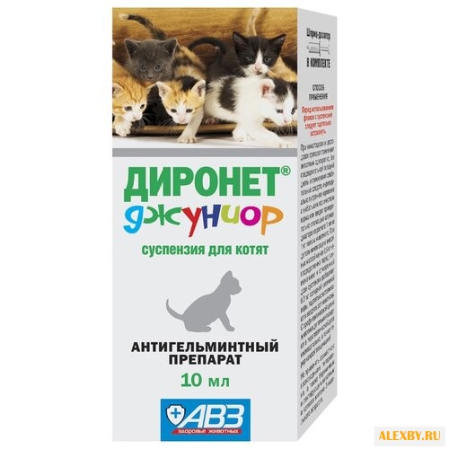 Агроветзащита Диронет Джуниор