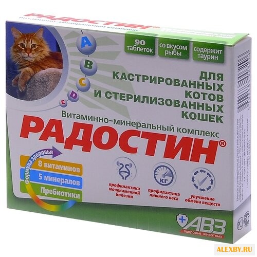 Витамины Агроветзащита Радостин