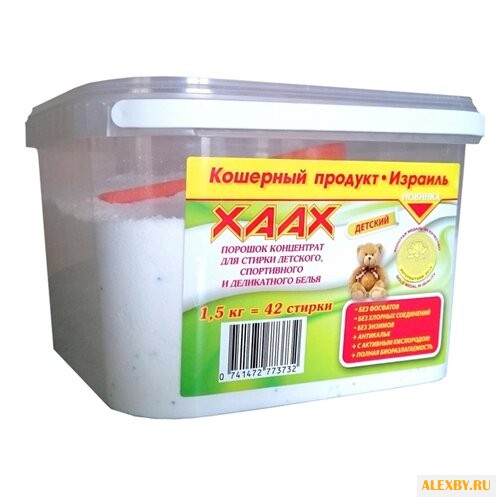 Стиральный порошок XAAX Детский