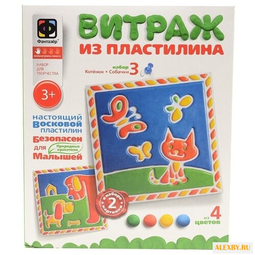 Пластилин Фантазёр Котенок и