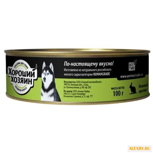Корм для собак Хороший Хозяин