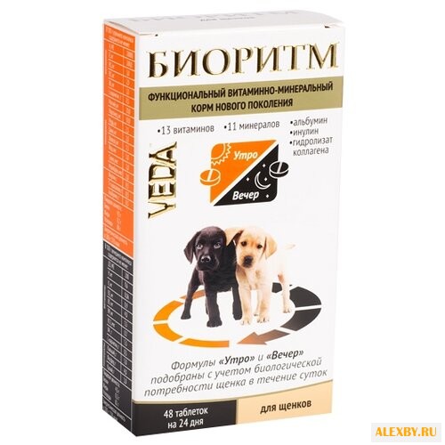 Витамины VEDA Биоритм для щенков