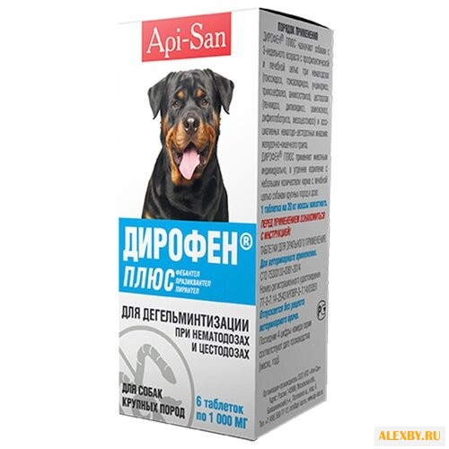 Api-San Дирофен Плюс таблетки