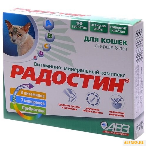 Витамины Агроветзащита Радостин