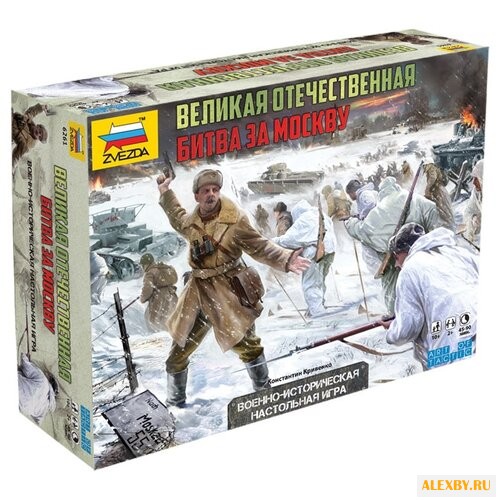 Настольная игра ZVEZDA Великая