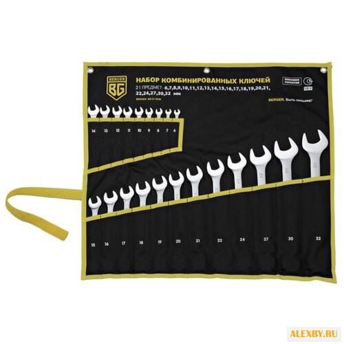 Набор гаечных ключей BERGER