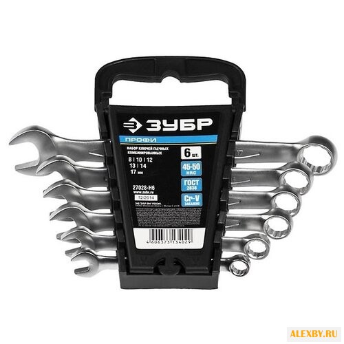 Набор гаечных ключей ЗУБР