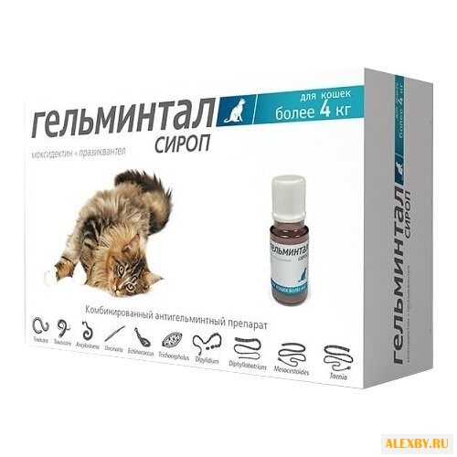 Гельминтал Cироп для кошек