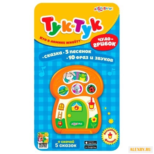 Интерактивная развивающая