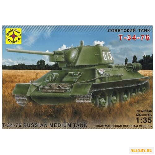 Сборная модель Моделист Танк