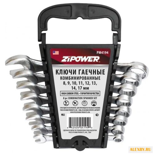 Набор гаечных ключей ZiPOWER PM