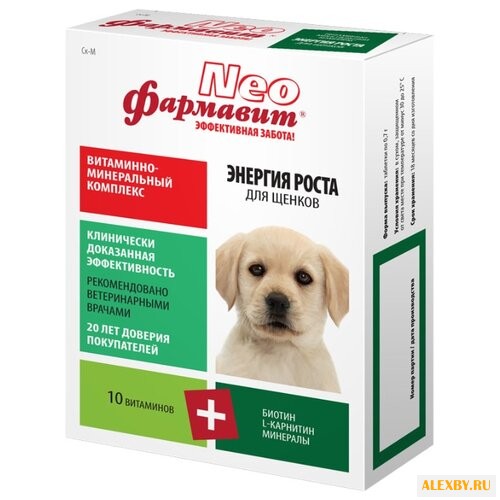 Витамины Фармавит Neo