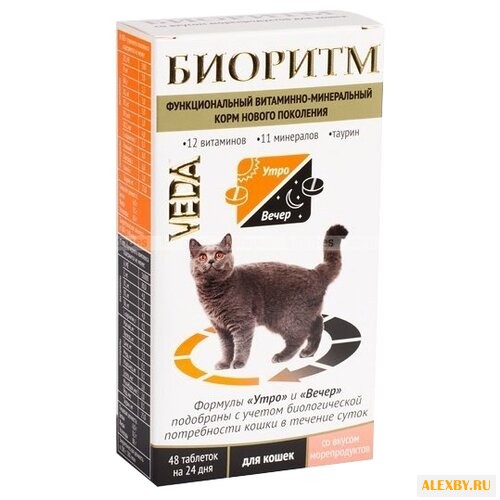 Витамины VEDA Биоритм для кошек
