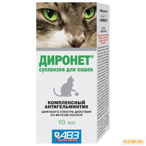 Агроветзащита Диронет суспензия