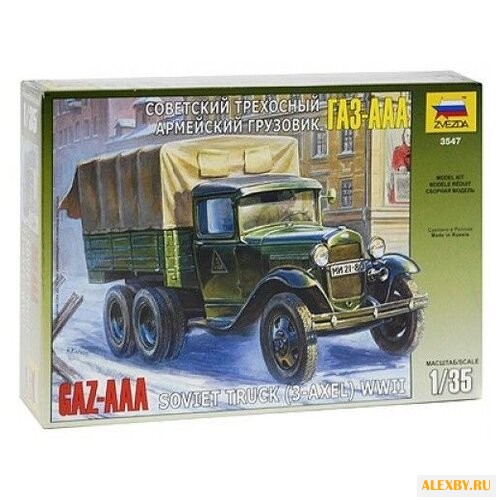 Сборная модель ZVEZDA Советский