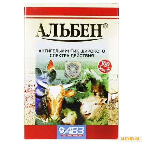 Агроветзащита Альбен таблетки