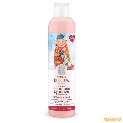 Natura Siberica Бибerika