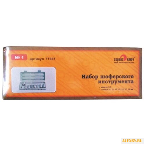Набор торцевых головок Сервис
