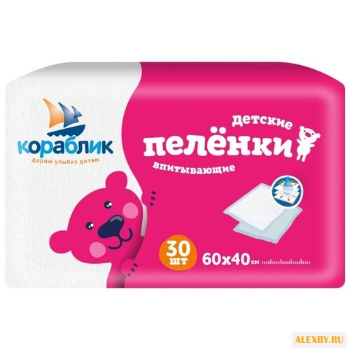 Одноразовые пеленки Кораблик
