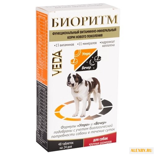 Витамины VEDA Биоритм для собак