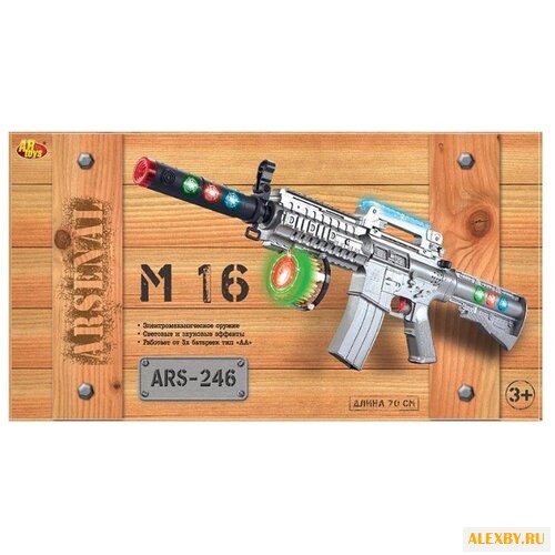 Автомат ABtoys Arsenal M16