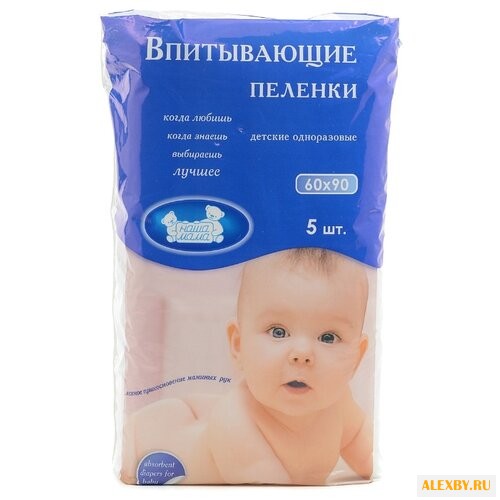Одноразовые пеленки Наша мама