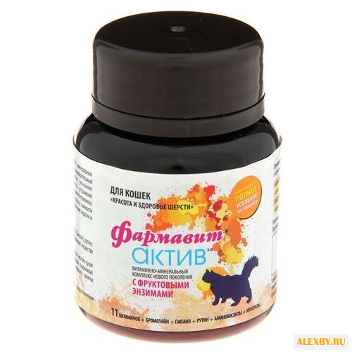 Витамины Фармавит Актив для