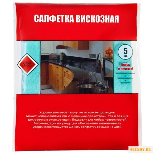 Салфетка вискозная Home Queen 5