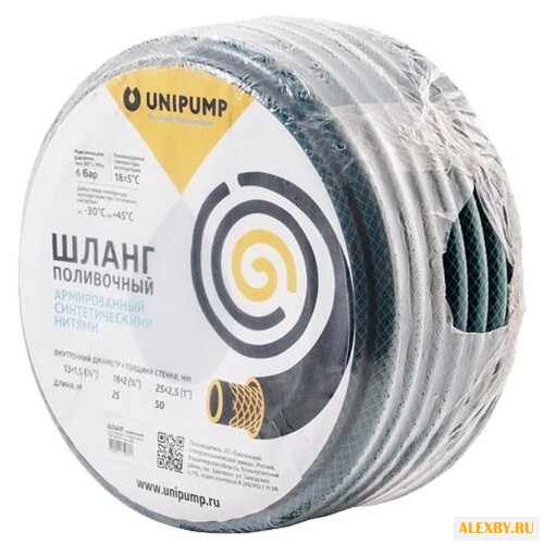 Шланг UNIPUMP ПВХ поливочный