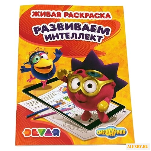 DEVAR Живая раскраска.