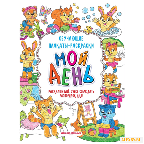 Феникс Обучающие