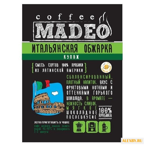 Кофе молотый Madeo Итальянская