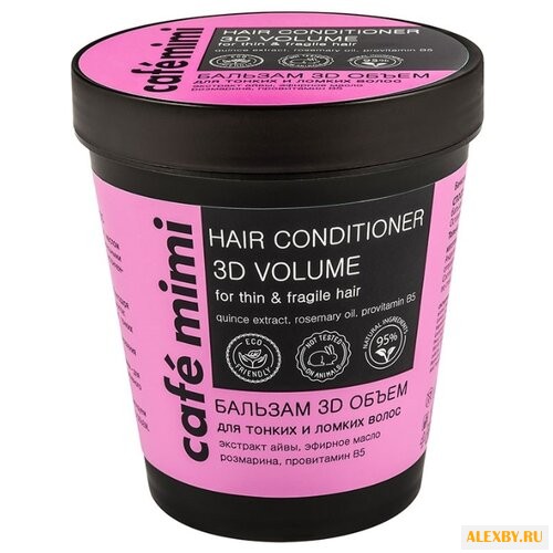 Cafemimi бальзам 3D Объем для