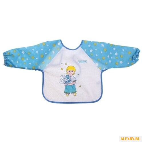 Сказка Нагрудник с рукавами