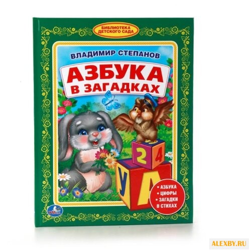 Степанов В. А. Библиотека