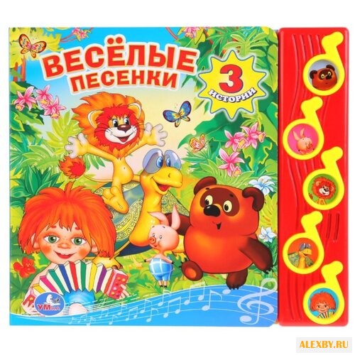 Заходер Б. Веселые песенки