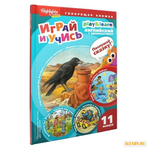 Антонова Г. Играй и учись.