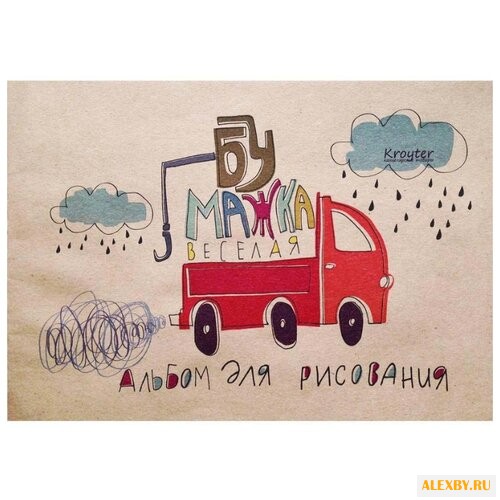 Альбом для рисования Кройтер