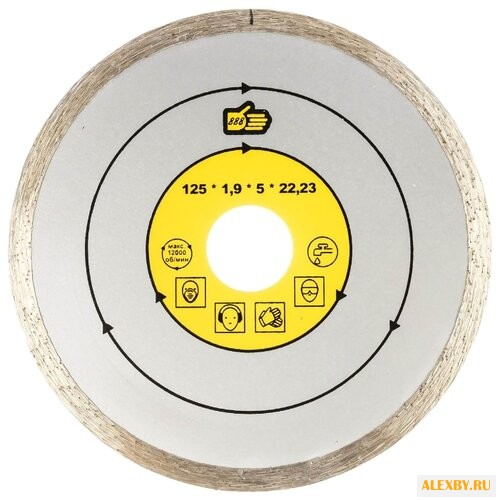 Диск алмазный отрезной