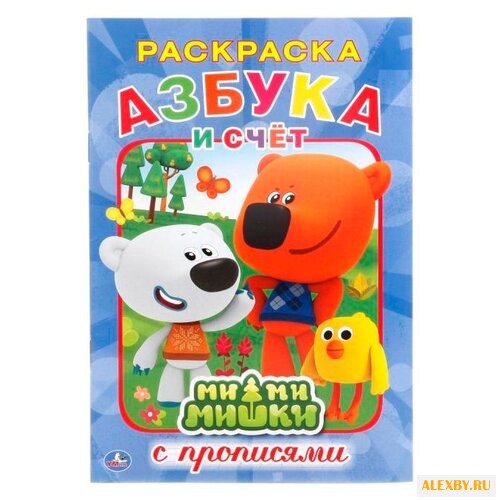Азбука и счет. Ми-ми-мишки.